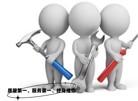 售后服務(wù).png